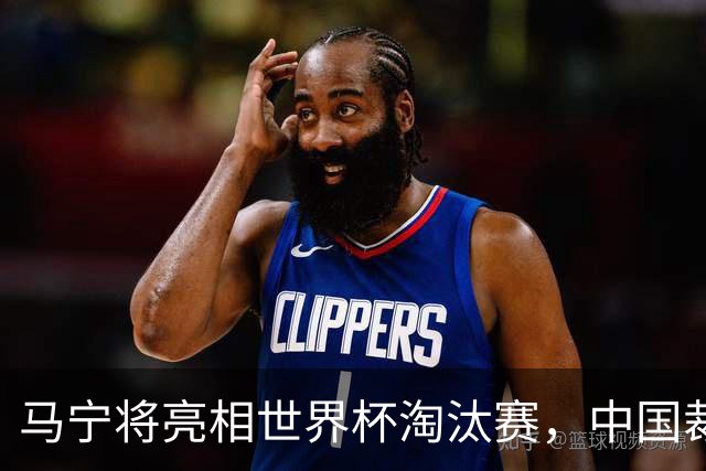 马宁将亮相世界杯淘汰赛，中国裁判的高度，国足追不上